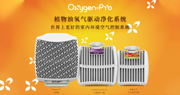 關于植物油氧氣驅動凈化系統客戶的留言贊賞